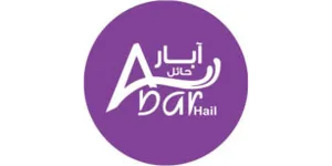 آبار حائل