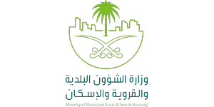 وزارة الشؤون البلدية والقروية والإسكان